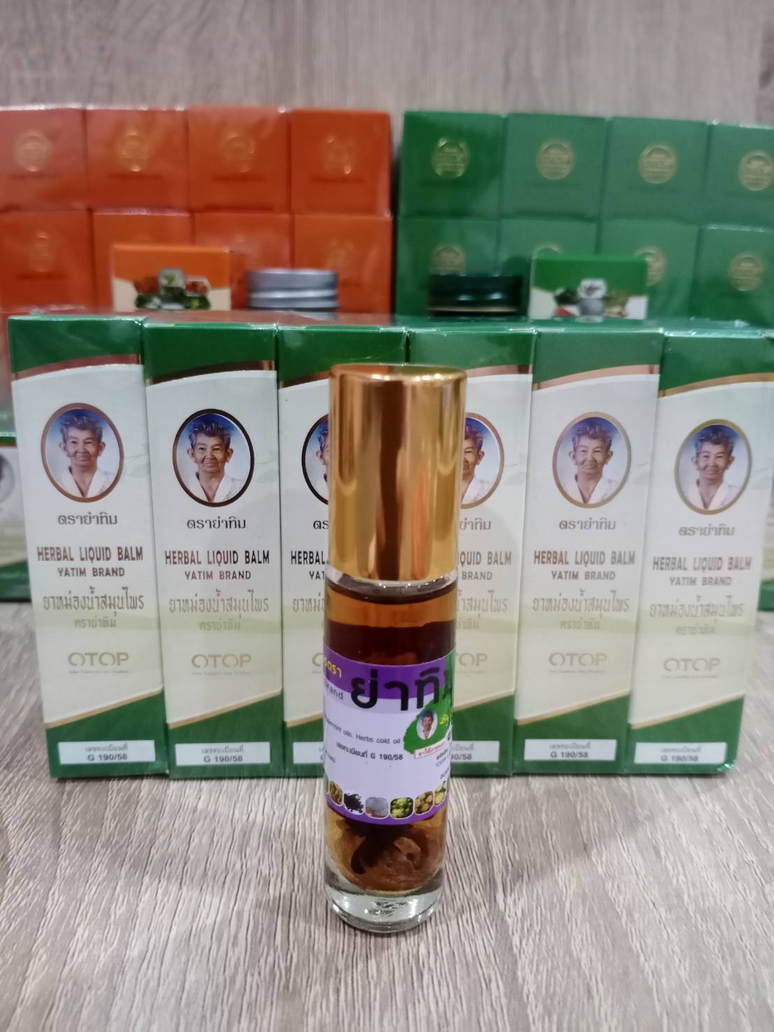 yatim ย่าทิม