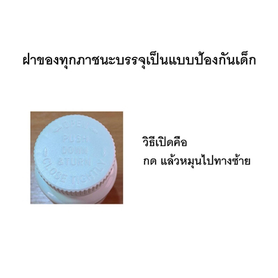 MultiHerb Line มัลติเฮิร์บ ไลน์ เพื่อภูมิต้านทานที่แข็งแรง