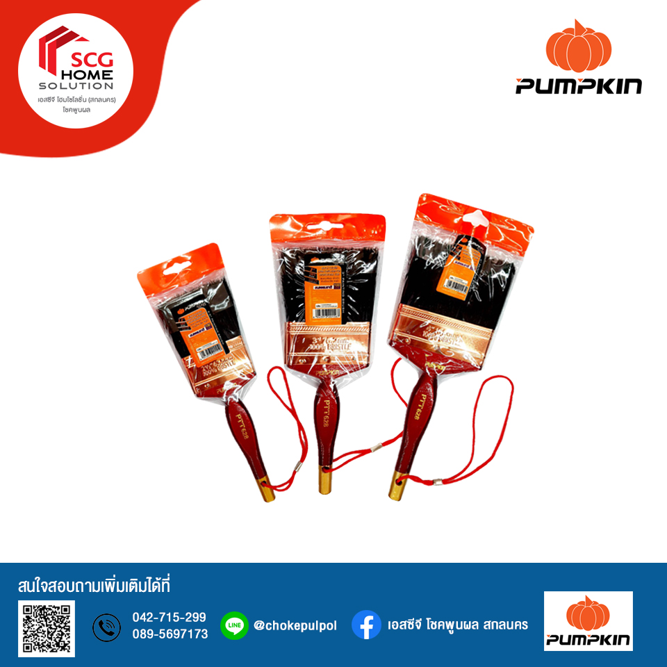PUMPKIN PTT-628 305 แปรงทาสีอย่างดี ขนสีดำ 4"