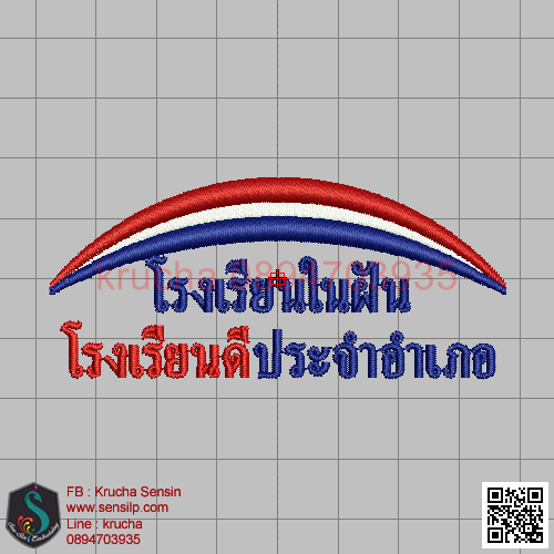 ไฟล์บล็อคปัก โรงเรียนในฝัน