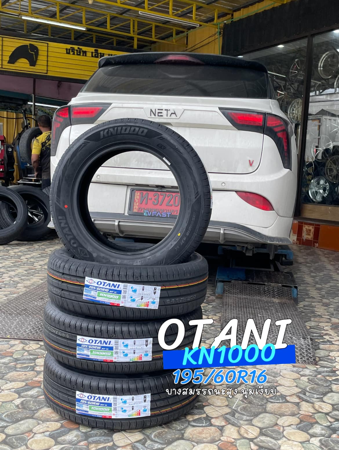 #NETA_V เปลี่ยนยาง #OTANI #KN1000 195/60R16🔥