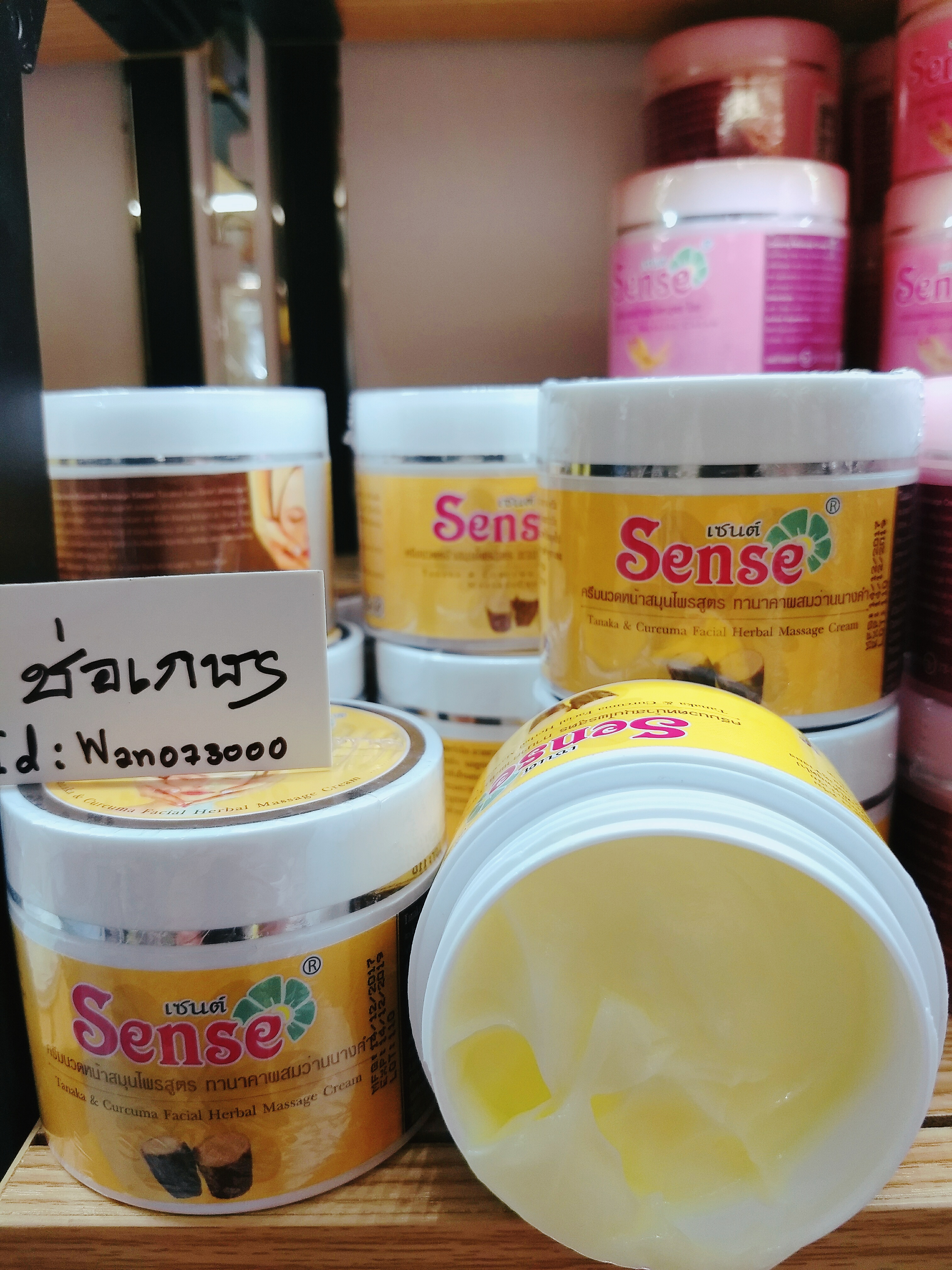 Tanaka & Curcuma Facial Herbal massage cream ครีมนวดหน้าสมุนไพรสูตรทานาคาผสมว่านนางคำ 75 กรัม