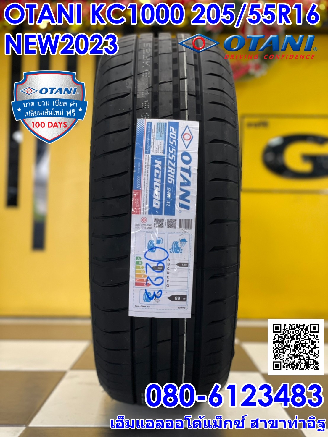 OTANI KC1000 205/55R16ยางใหม่ปี2023 ราคาโปรโมชั่นพิเศษโทรสอบถามได้ค่ะ