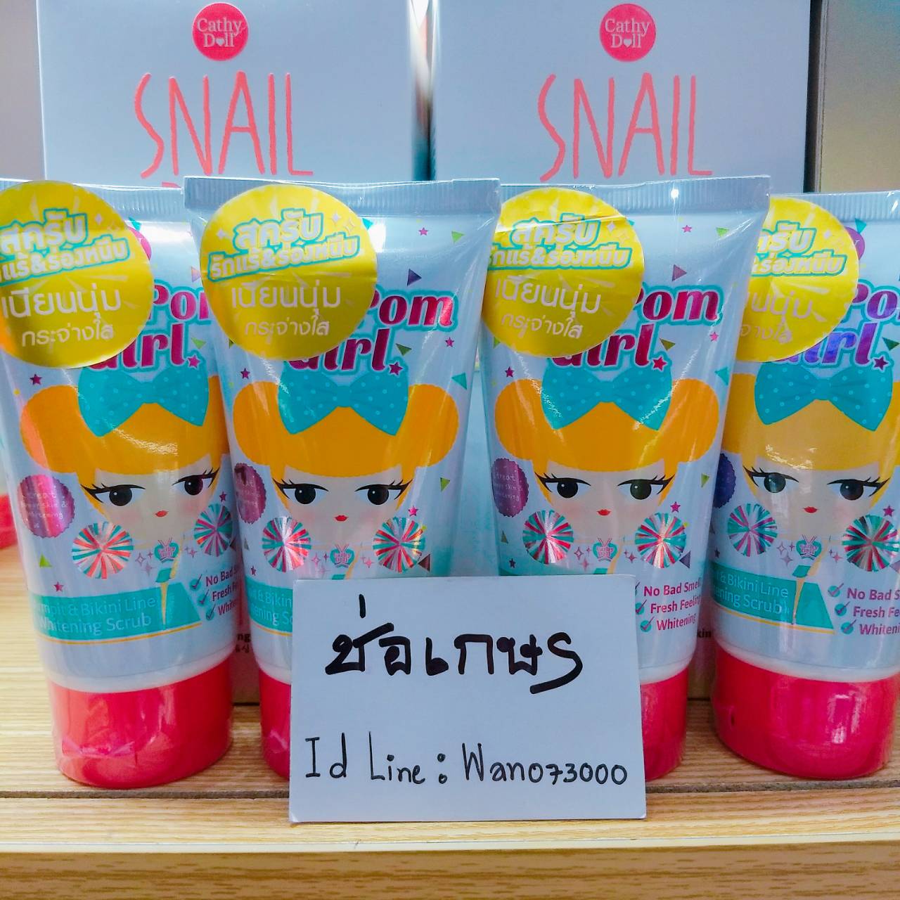 Pompom Girl – Armpit & Bikini Line Whitening Scrub Cathy Doll