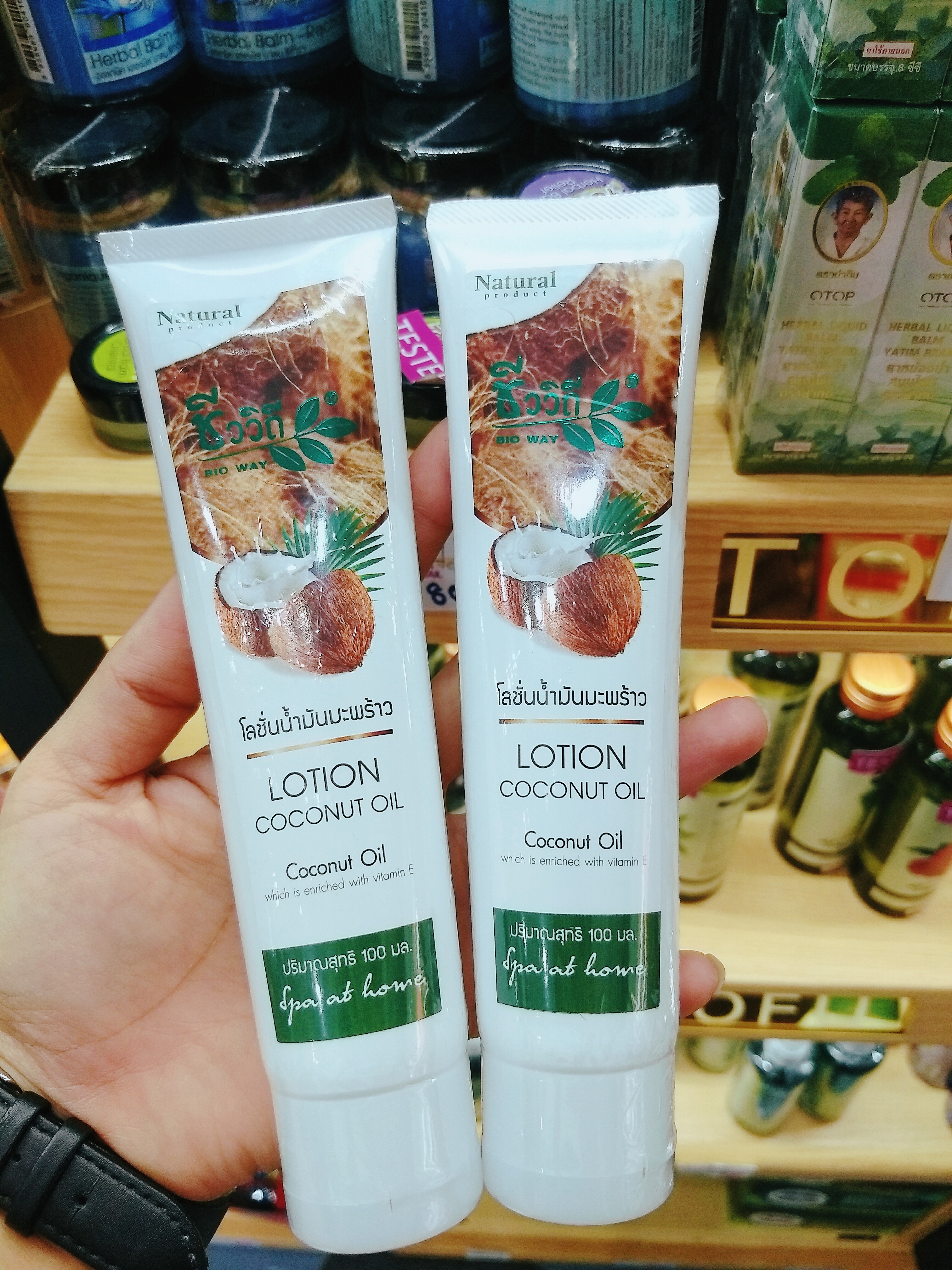 Lotion coconut oil ชีววิถี โลชั่นน้ำมันมะพร้าว 100 มล.
