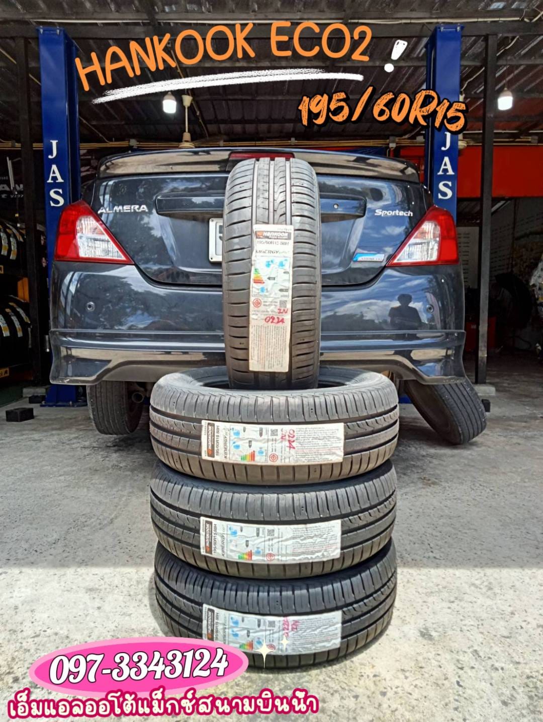 ยางใหม่ HANKOOK ECO2 195/60R15