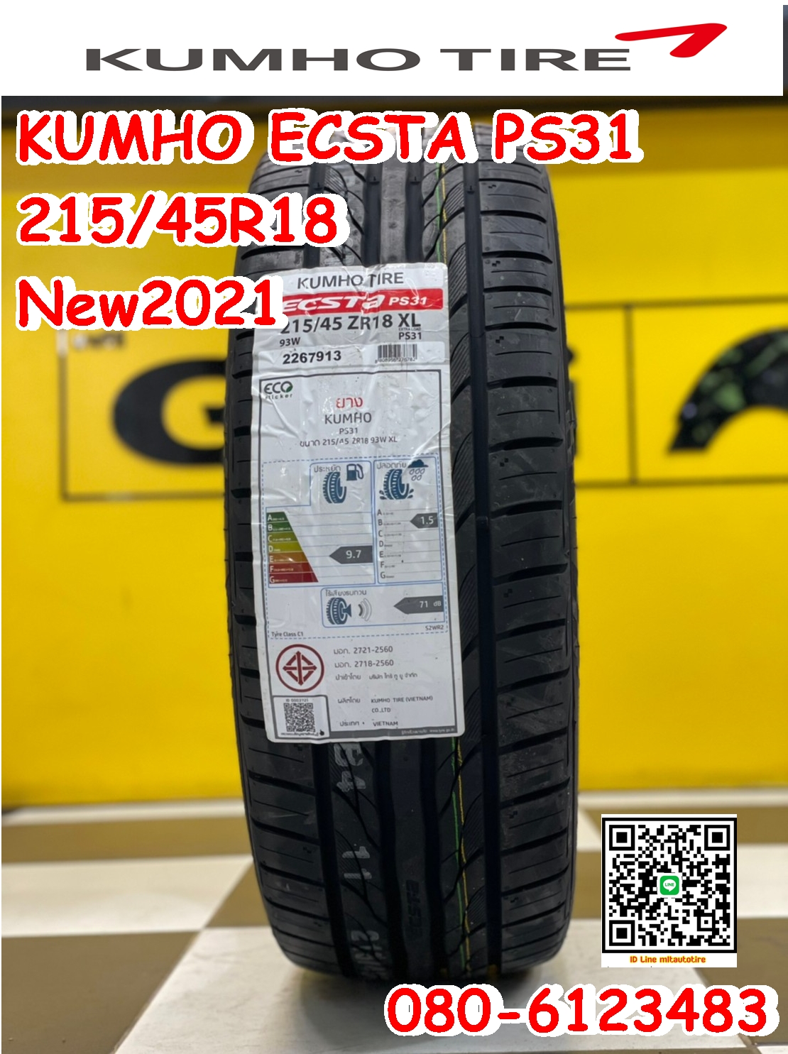 ยางคัมโฮ KUMHO PS31 215/45R18 ยางสมรรถนะสูง คุณภาพดี