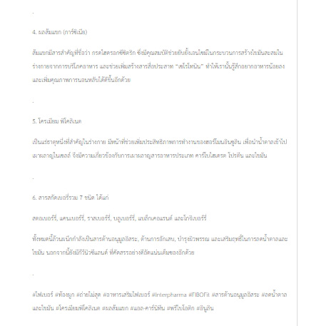 FIBO FIT (ไฟโบ ฟิต) ไฟเบอร์ ท้องผูก ถ่ายไม่สุด อาหารเสริมไฟเบอร์ สารต้านอนุมูลอิสระ พรีไบโอติก