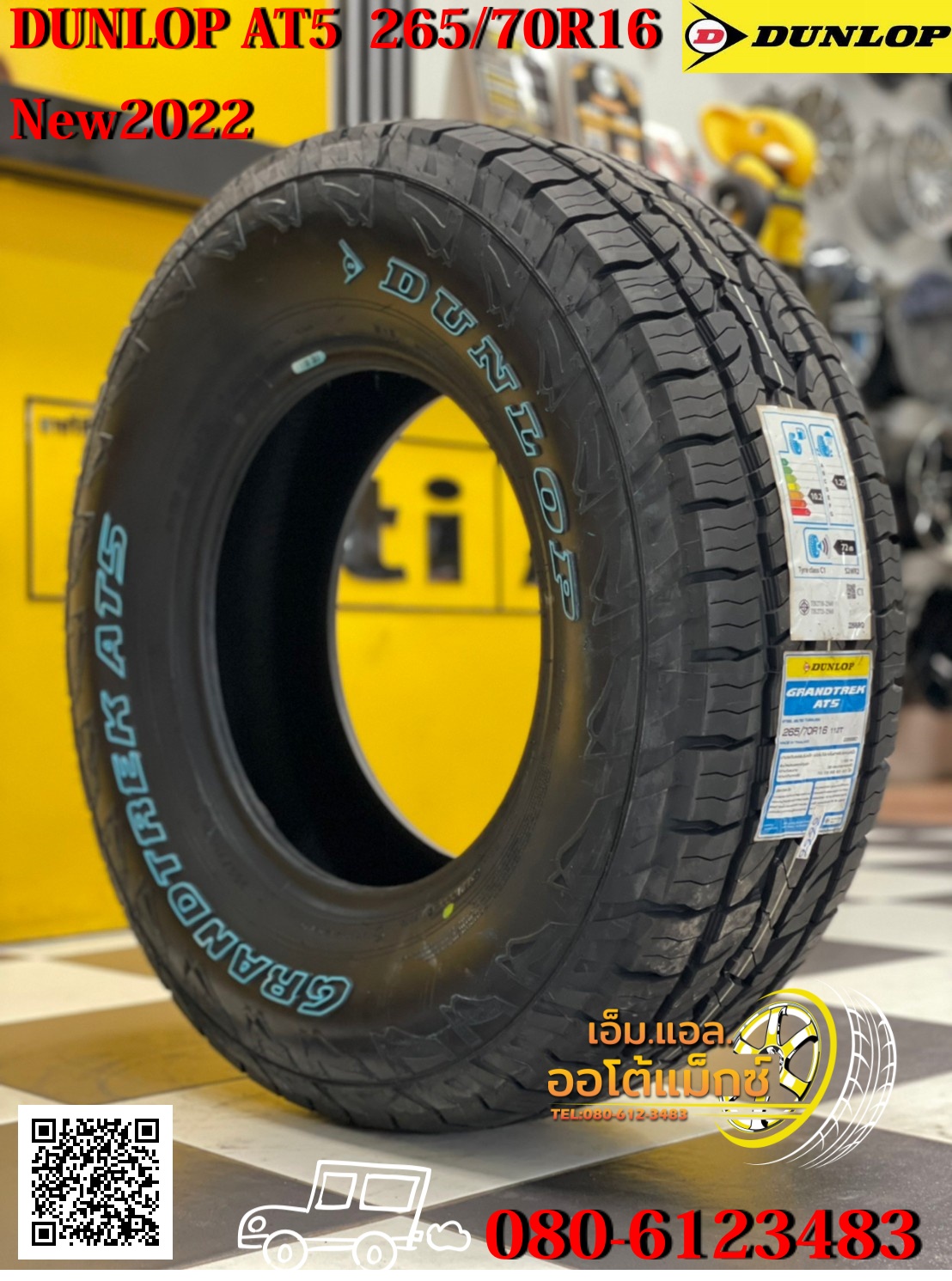 265/70R16 DUNLOP AT5 ยางใหม่ปี2022
