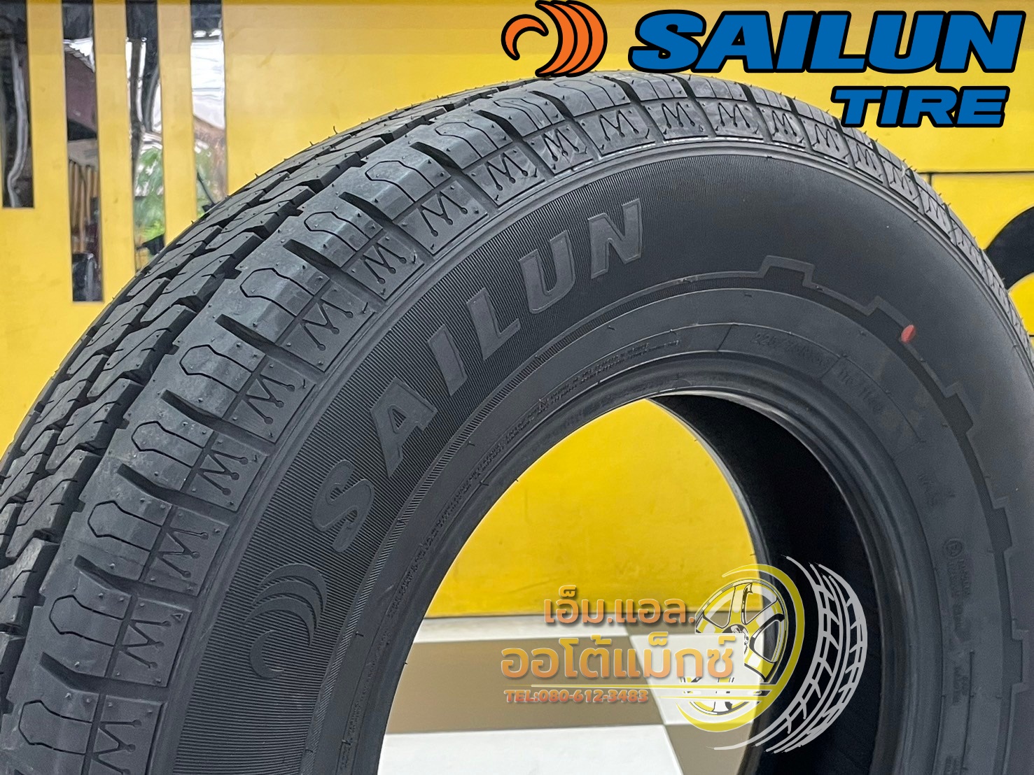 ยาง Sailun Commercio VX+ 225/75R15 ยางใหม่ปี2024