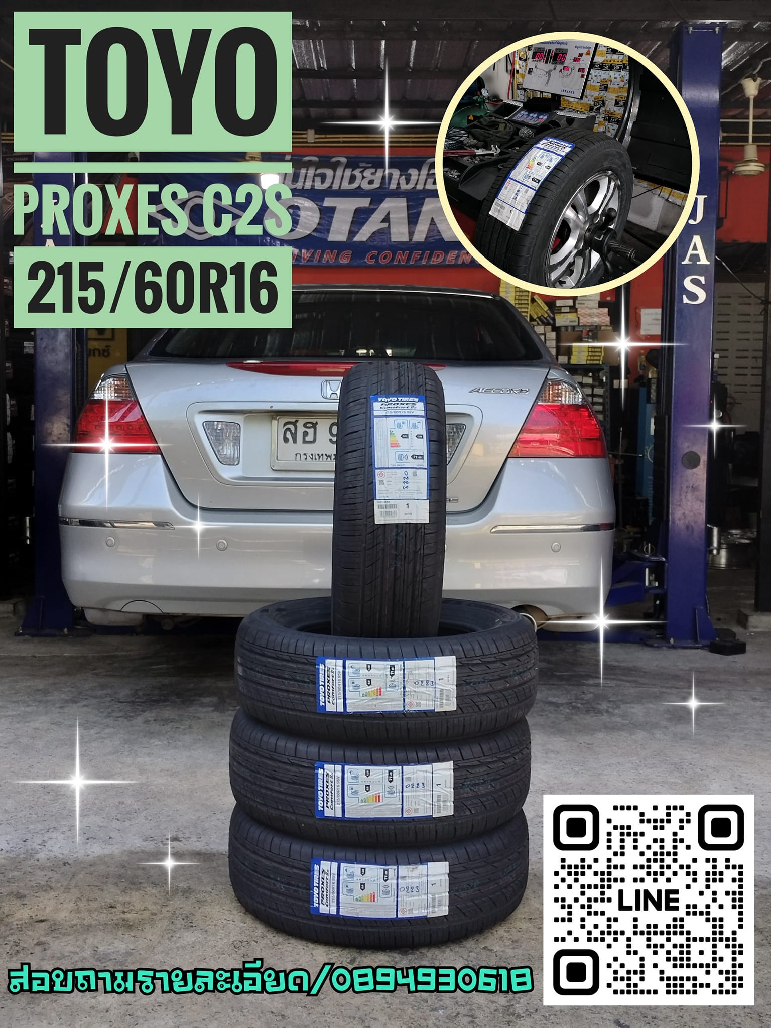 #HONDA_ACCORD #TOYO_ComfortC2S_215/60R16