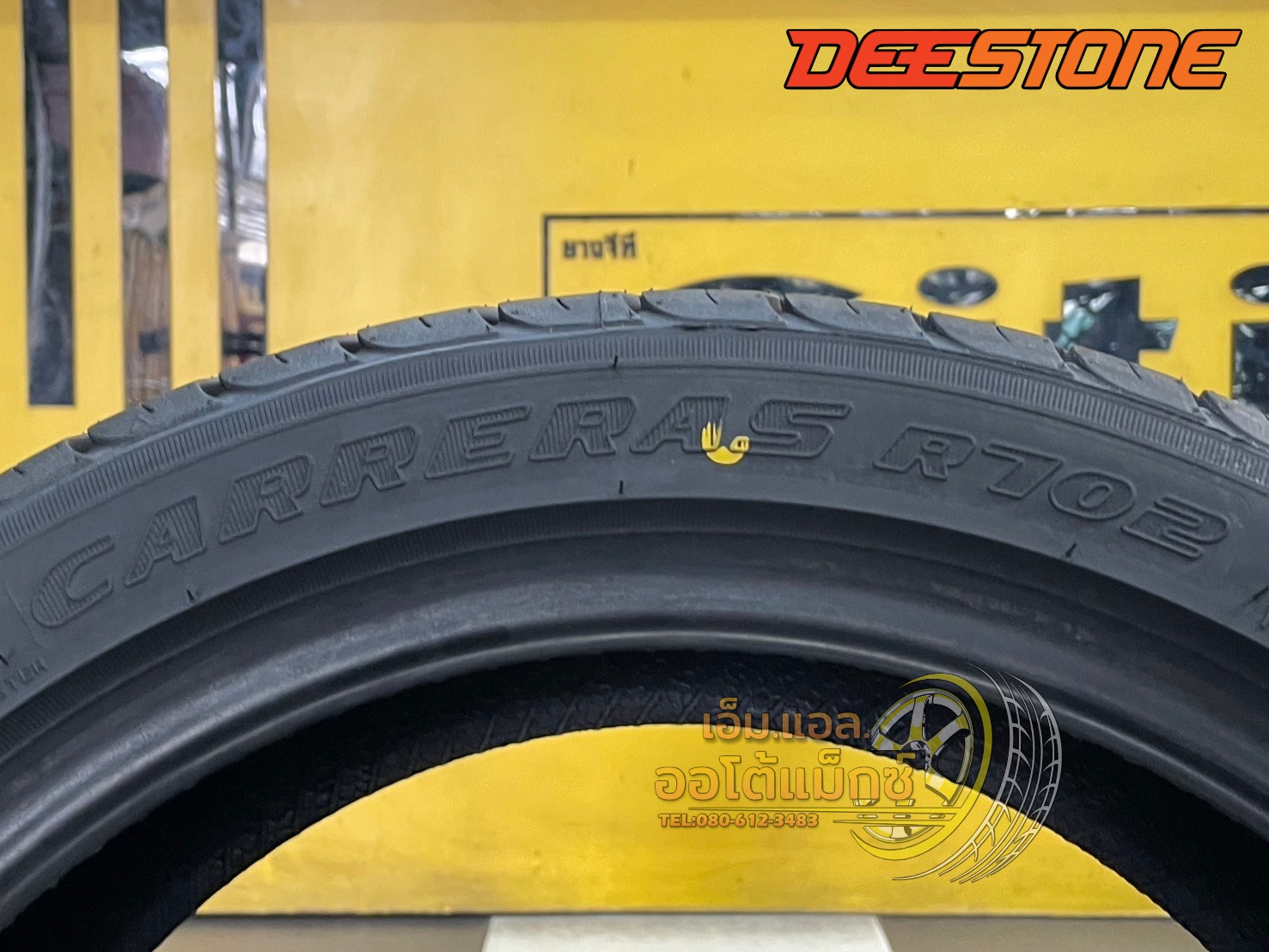 ยางใหม่ดีสโตน #Deestone CARRERAS R702 205/45R17 ยางใหม่ปี2025