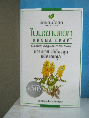 มะขามแขกแคปซูล 30แคปซูล