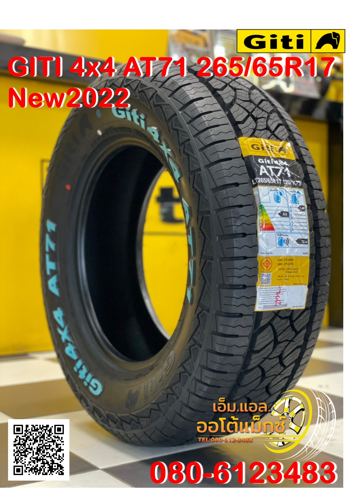 265/65R17 Giti4x4 AT71 ยางใหม่ปี2022