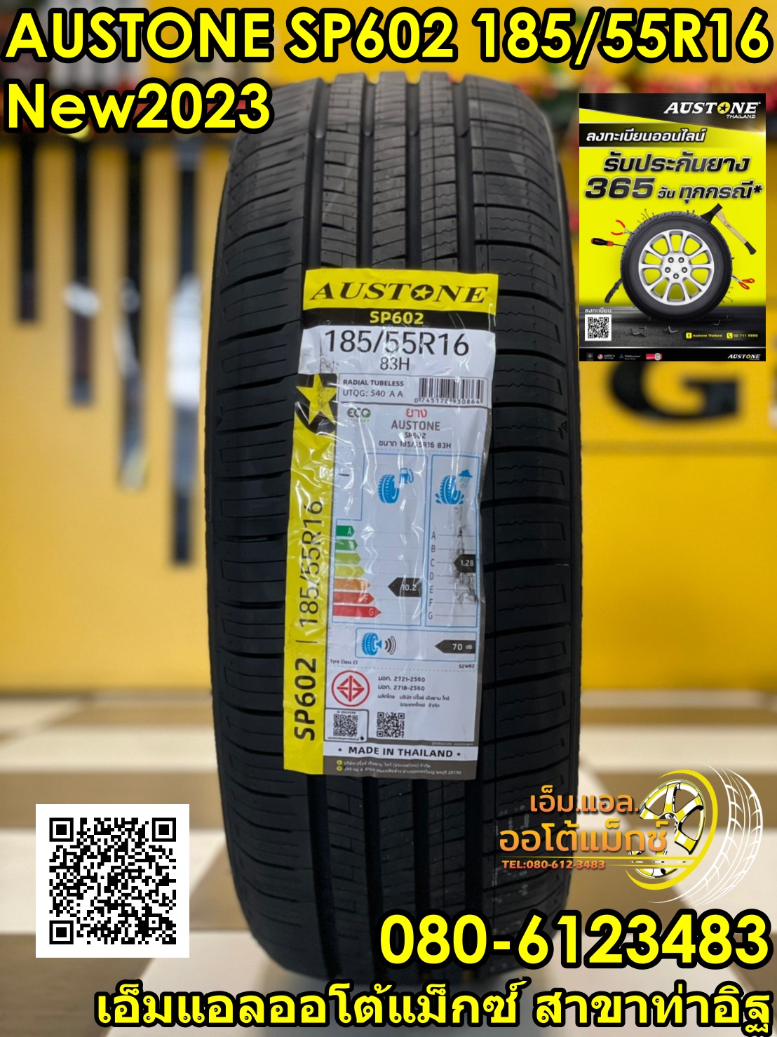 AUSTONE SP602 185/55R16 ยางใหม่ปี2023