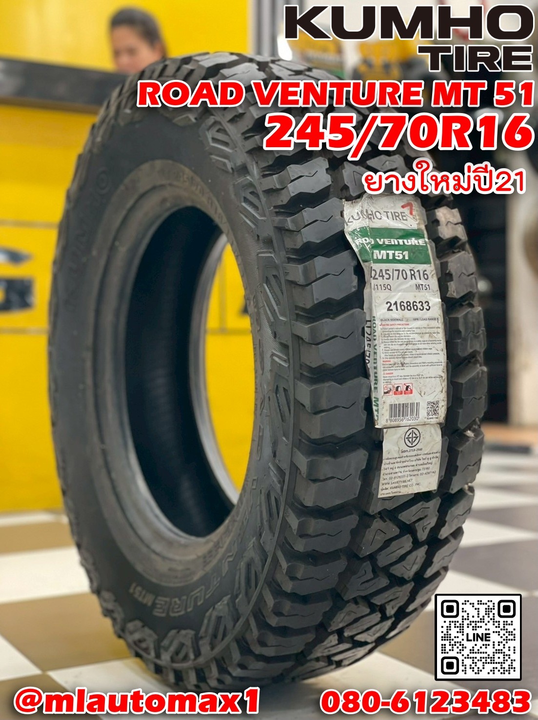 245/70R16 #ยางคัมโฮ #KUMHO #MT51 ยางใหม่ปี2021