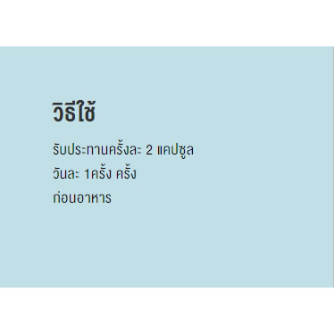 VO2 (วีโอทู) 30แคปซูล
