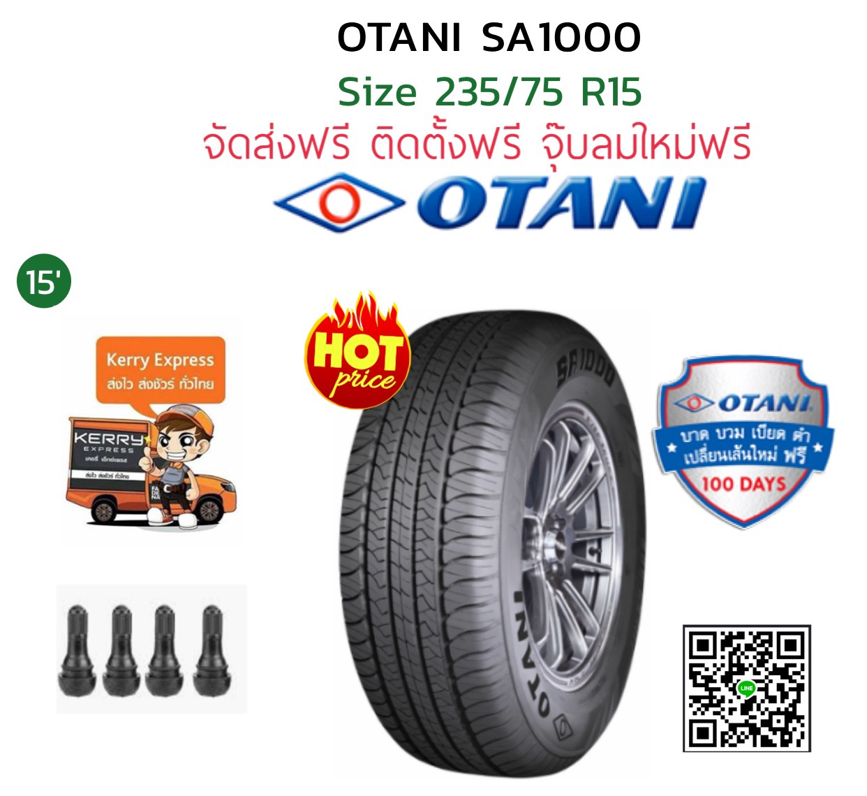 ยางใหม่ Otani SA1000 235/75R15 ยางไทยคุณภาพดี ราคาพิเศษพร้อมติดตั้งฟรี สามารถสอบถามเพิ่มเติมได้ค่ะ