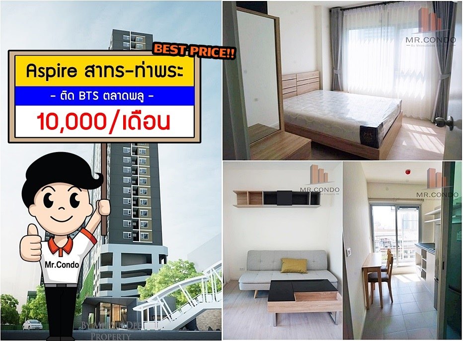 *ให้เช่าถูกมาก* Aspire สาทร-ท่าพระ ห้องพร้อมเข้าอยู่ ราคาดีมาก ติดบันได ติด BTS ตลาดพลู