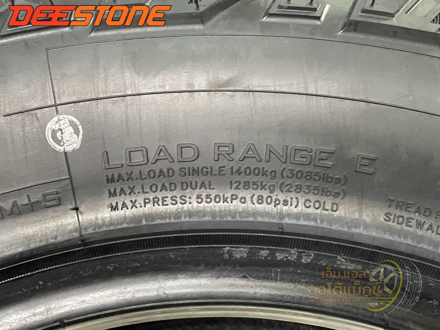 ยาง Deestone Power Cruz AT412 ขนาด 265/65R17 ยางใหม่ปี2025