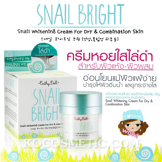 Cathy Doll Snail Bright Snail Whitening Cream 50ml.