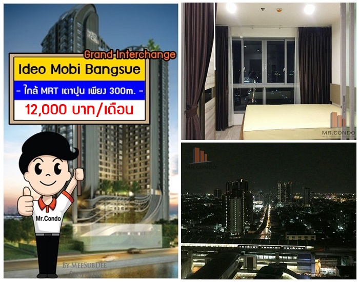 *ให้เช่า* Ideo Mobi Bangsue Grand Interchange ห้องสวย แต่งครบ วิวดี ใกล้ MRT เตาปูน 300 เมตร