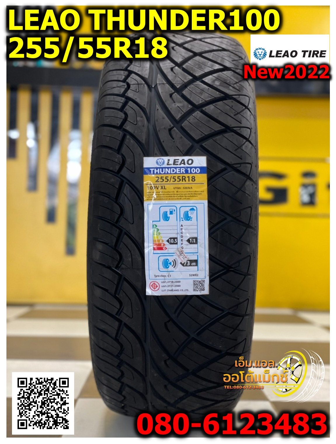 255/55R18 Leao Tire Lion Thunder100 ยางลายซิ่งนุ่มหนึบ
