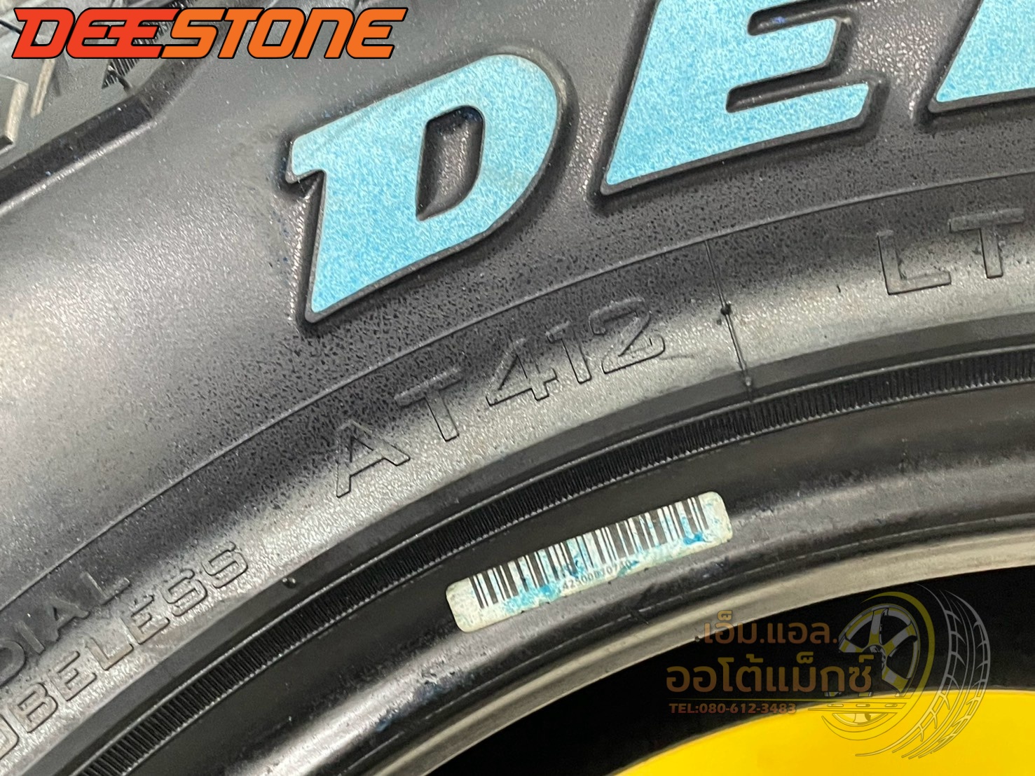 ยาง Deestone Power Cruz AT412 ขนาด 265/65R17 ยางใหม่ปี2025