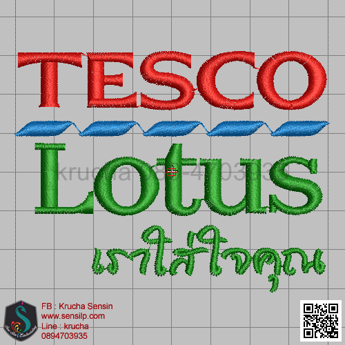 ไฟล์บล็อคปัก TESCO Lotus 1