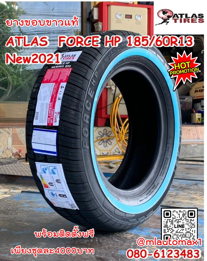 Atlas Tires 185/60R13 ยางใหม่ปี2021🔥🔥ยางใหม่ค้างปี ลดกระหน่ำ ลดล้างสต๊อก ราคาพิเศษ 🔥🔥🔥