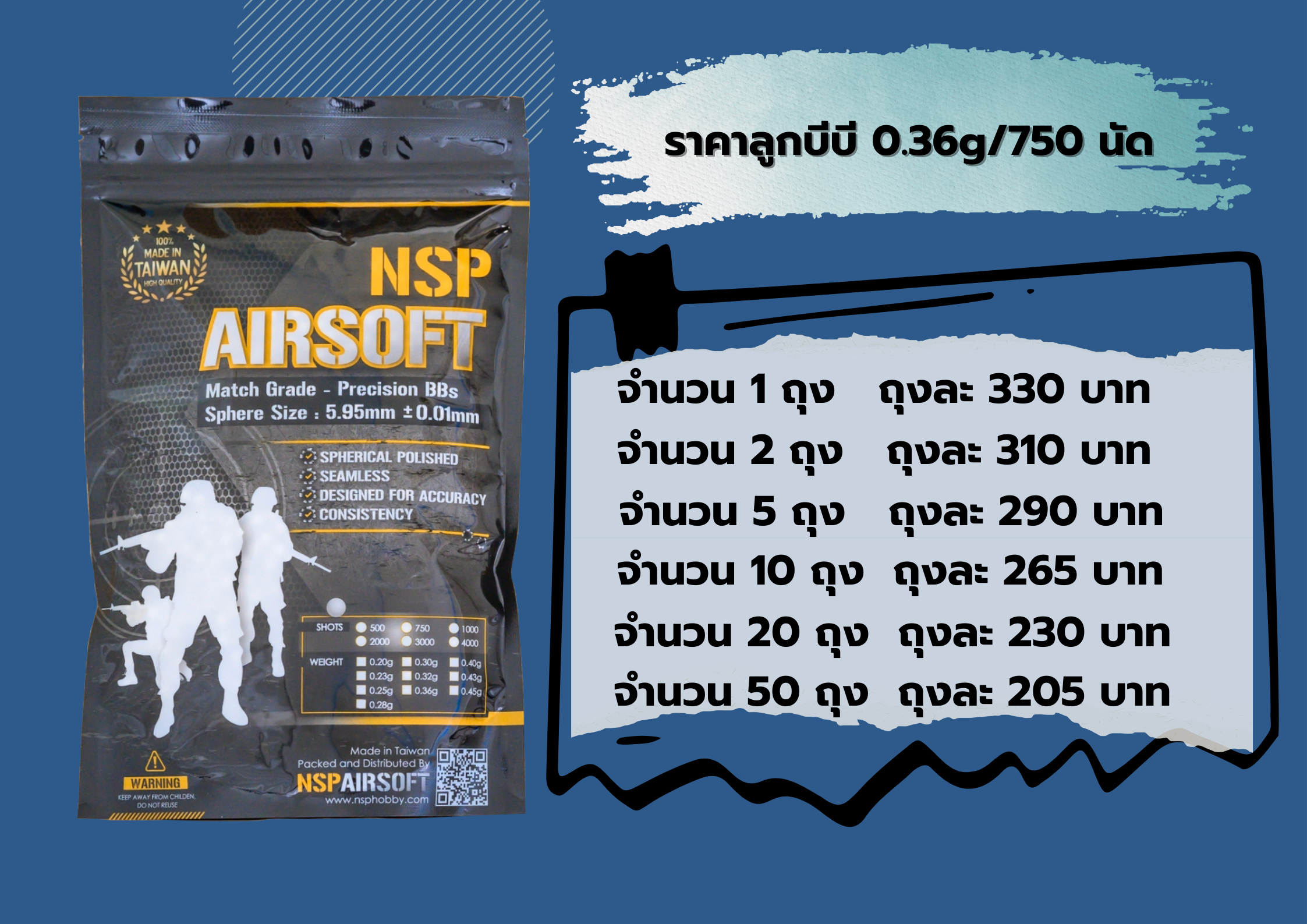 0.36/750 NSP BBs 0.36g (750 นัด) คละน้ำหนักลูกได้ ซื้อเยอะราคาถูกลง
