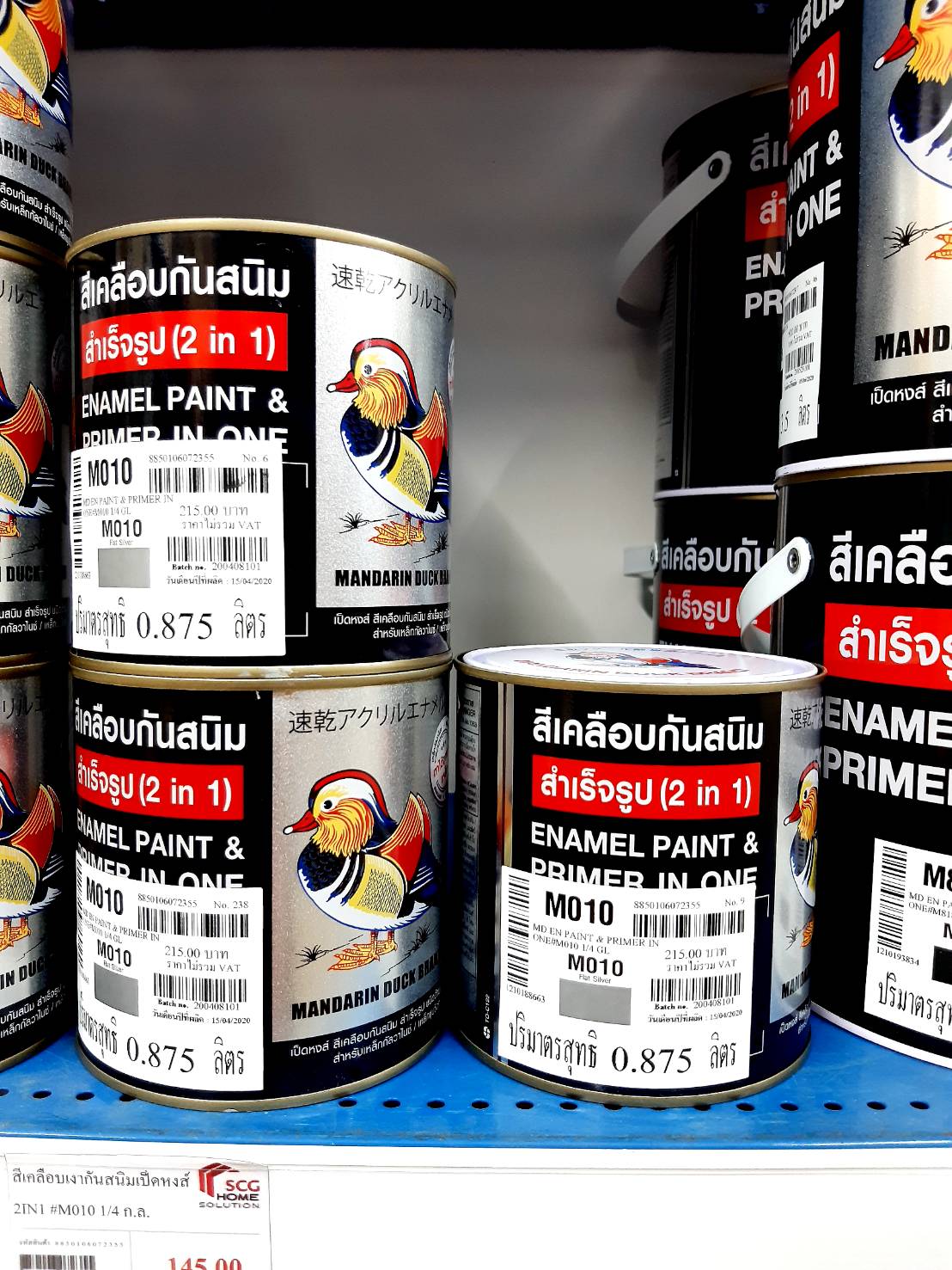 สีเคลือบกันสนิมสำเร็จรูป 2IN1 เป็ดหงส์ M010 #สีเทาด้าน ขนาด 0.875 ลิตร (1/4 แกลลอน)
