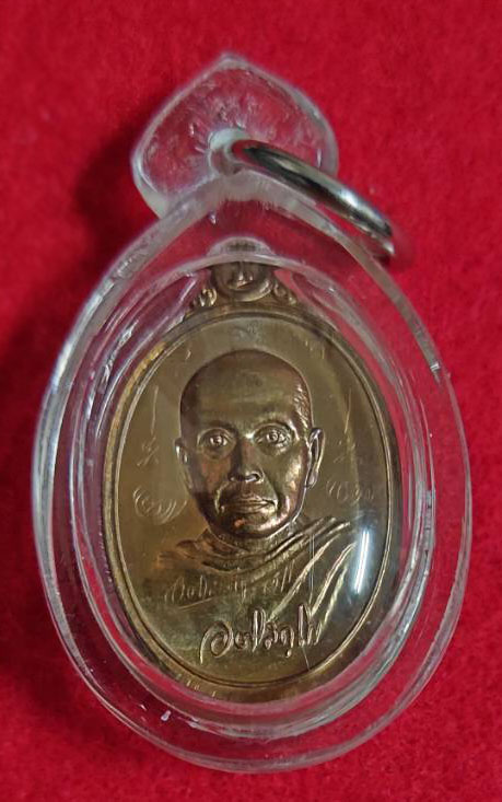 เหรียญเม็ดแตงมหาสิทธิโชคเนื้อทองแดง หลวงพ่อพระมหาสุรศักดิ์ วัดประดู่พระอารามหลวง จ.สมุทรสาคร