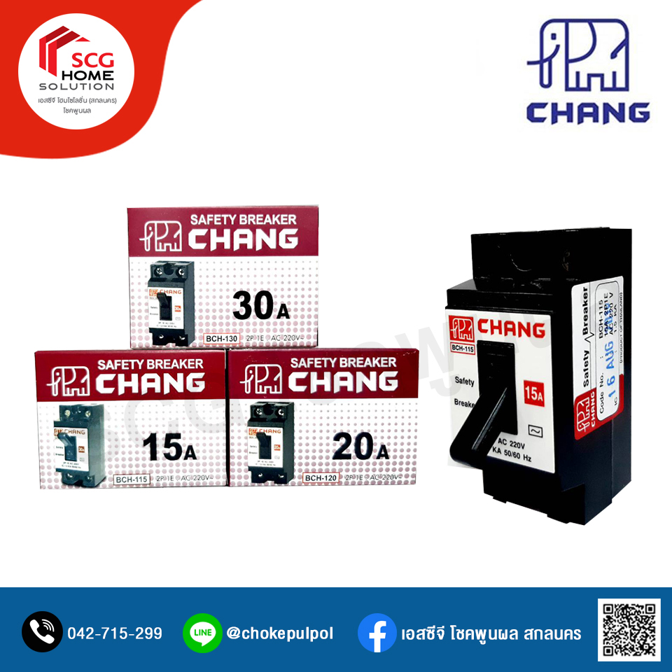 CHANG Safety Breaker เซฟตี้เบรคเกอร์ BCH-1 20เเอมป์