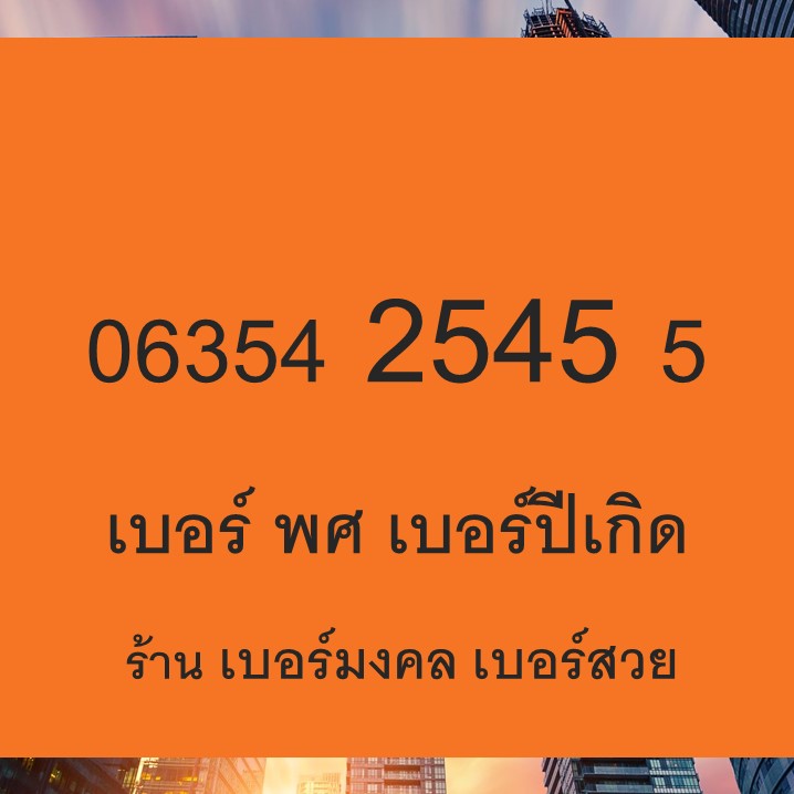 เบอร์เกอร์