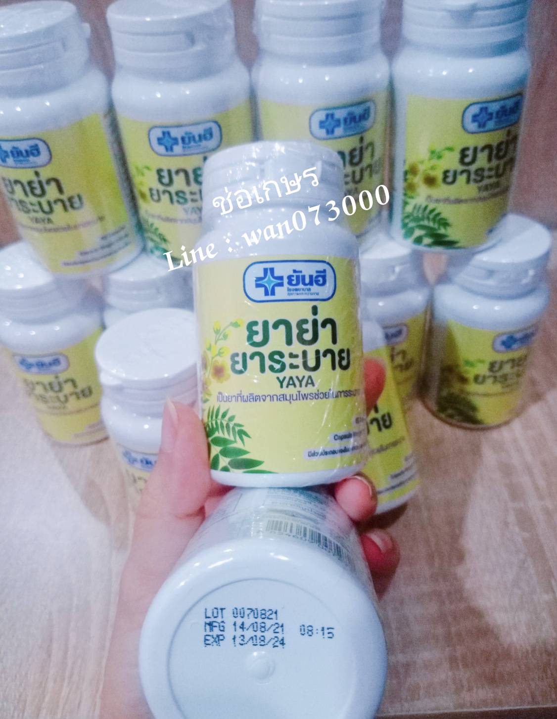 Yaya yanhee ยันฮี ยาย่า ยาระบาย