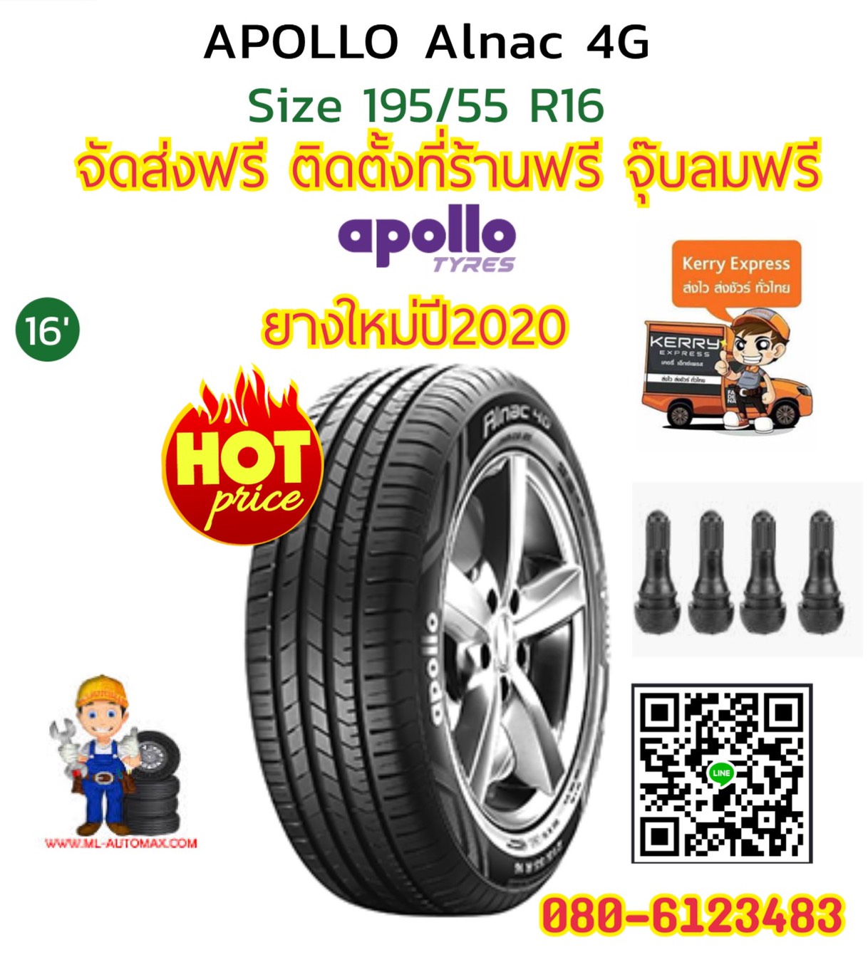 Apollo Alnac4G 195/55R16 ยางใหม่ปี2020 จัดส่งฟรีทั่วประเทศ พร้อมติดตั้งที่ร้านฟรี