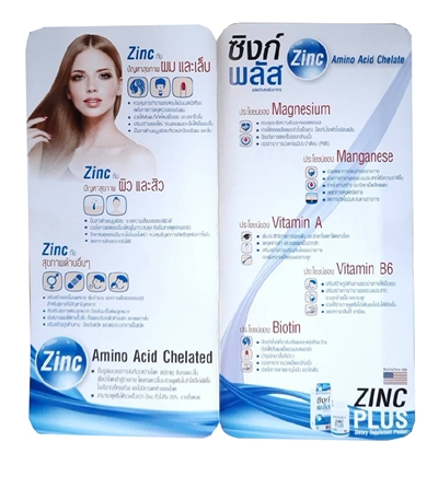 ZINC PLUS ซิงค์พลัส สารอาหารเพื่อสุขภาพผม ผิว เล็บ