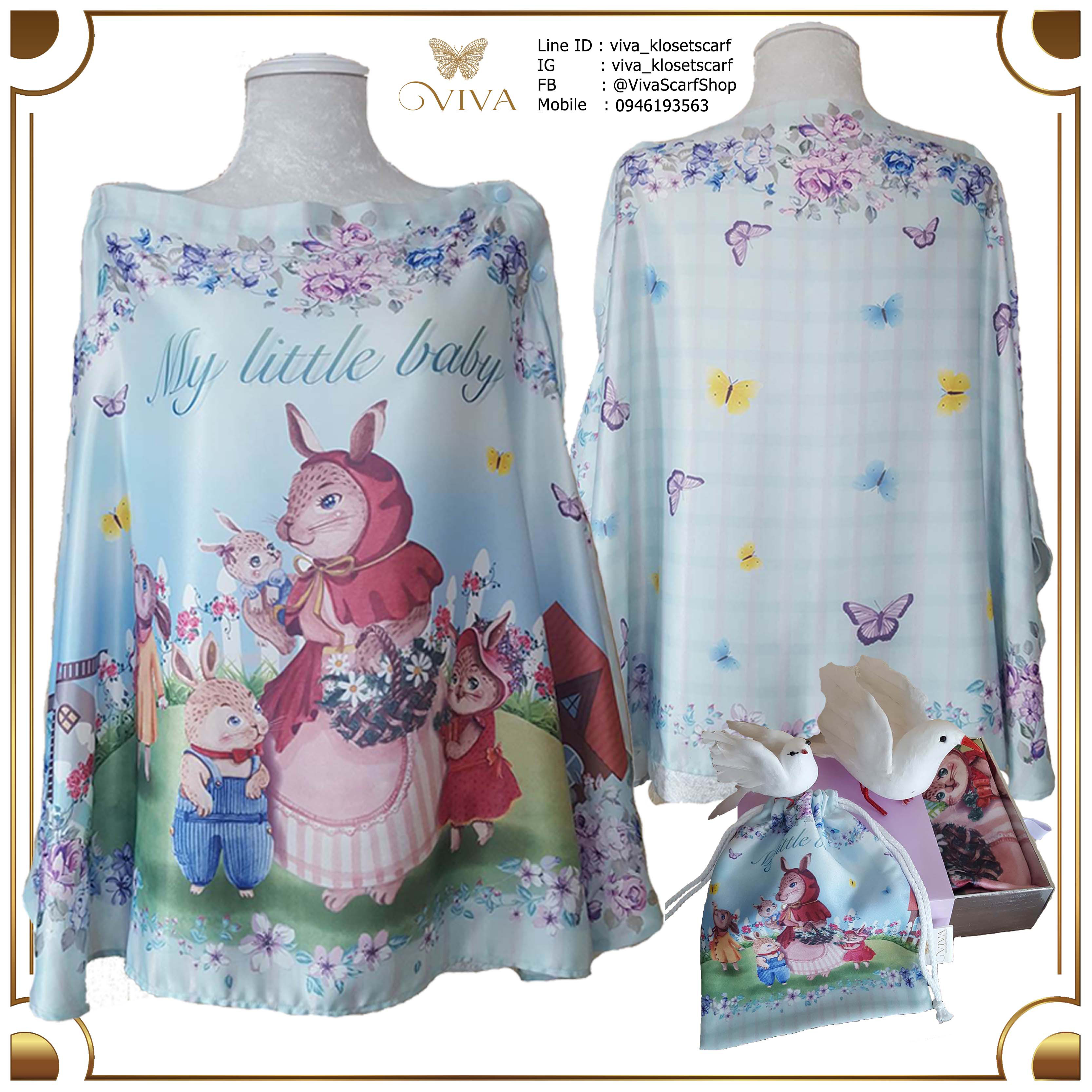 ผ้าคลุมให้นม แบบถอดโครงได้ รุ่น Blue Bunny Family