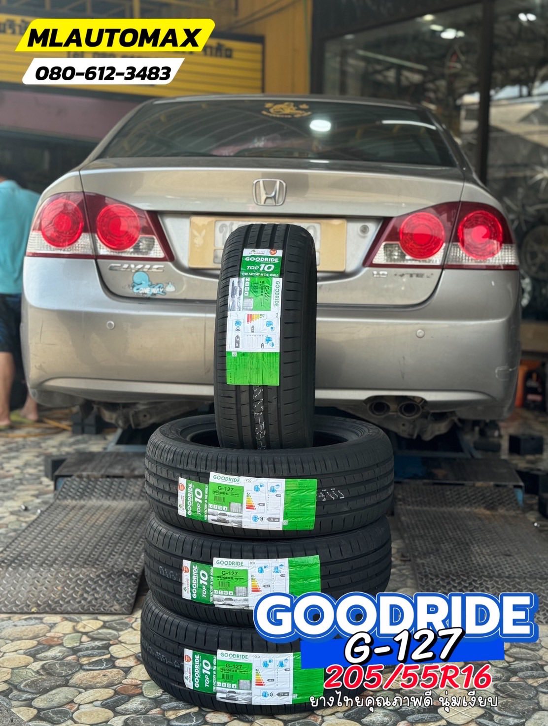HONDA_CIVIC🚘 เปลี่ยนยาง 🛞🐘#GOODRIDE_G-127_205/55R16