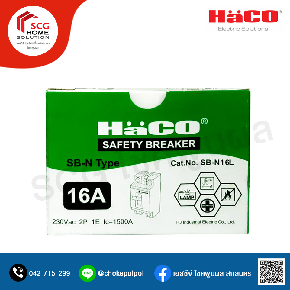 HACO Safety Breaker เซฟตี้เบรกเกอร์ ฮาโก้ SB-N 16A