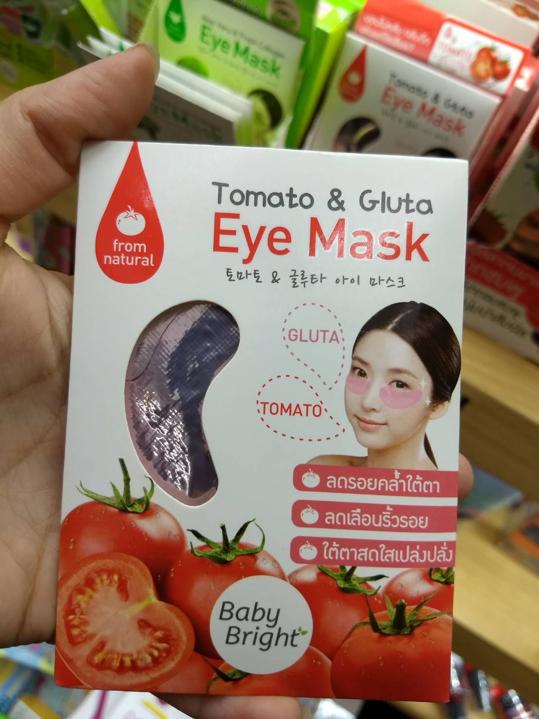 Tomato & Gluta Eye Mask 1Pair Baby Bright มาส์กมะเขือเทศ & กลูต้า กู้ใต้ตากระจ่างใส ไล่ความคล้ำ กำจัดรอย