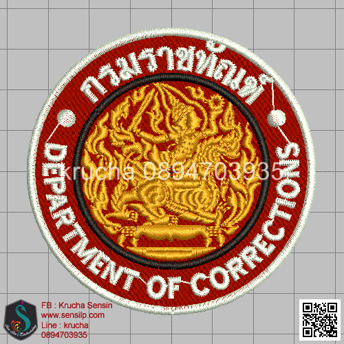 ไฟล์บล็อคปัก กรมราชทัณฑ์ 2 (พื้นเลือดหมูสีผ้า ไม่ลงไหม)