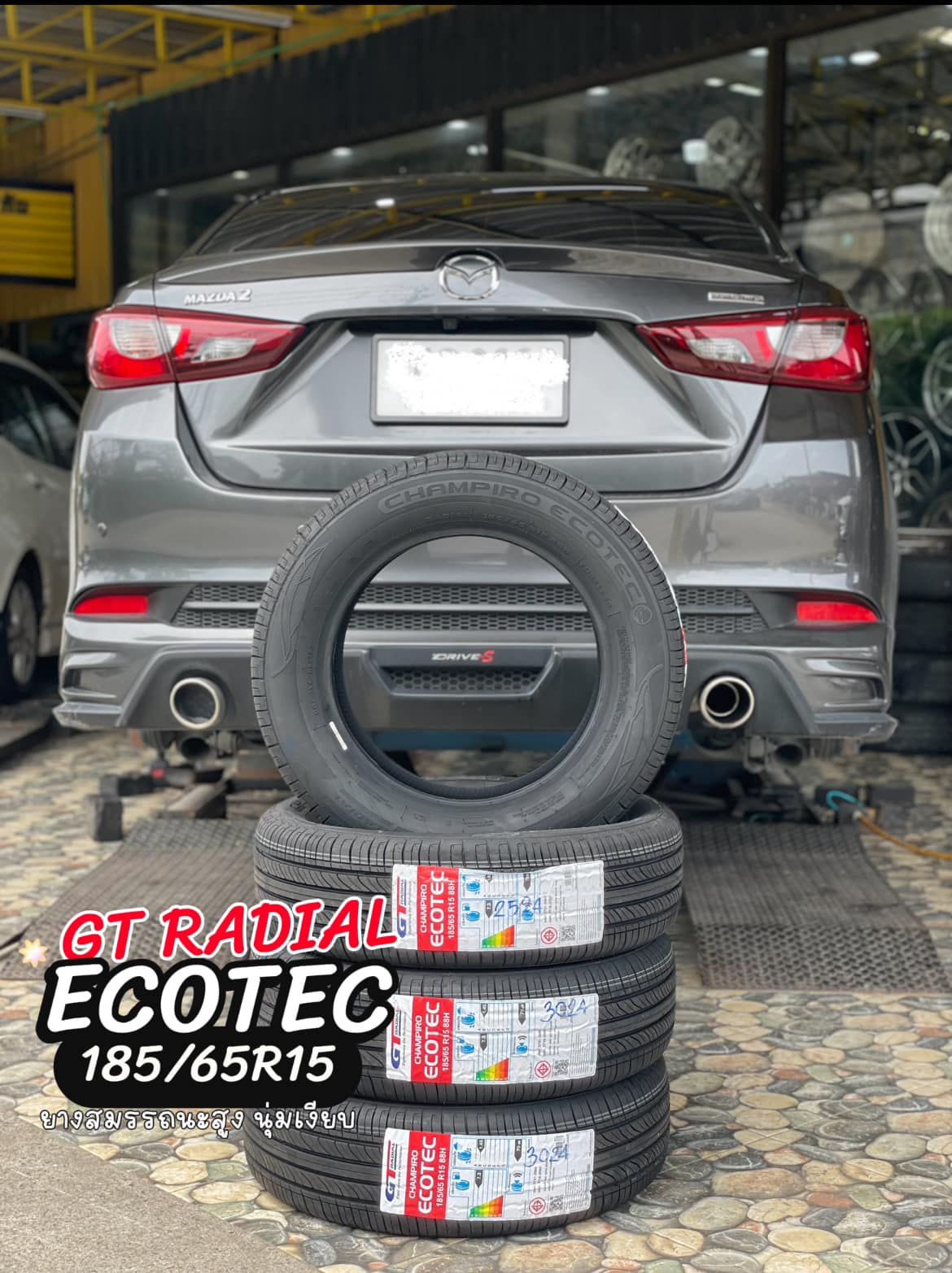 🚘 #MAZDA_2 เปลี่ยนยาง 🛞 #GT RADIAL ECOTEC _185/65R15 ยางคุณภาพดี นุ่มเงียบ สมรรถนะการขับขี่สูง