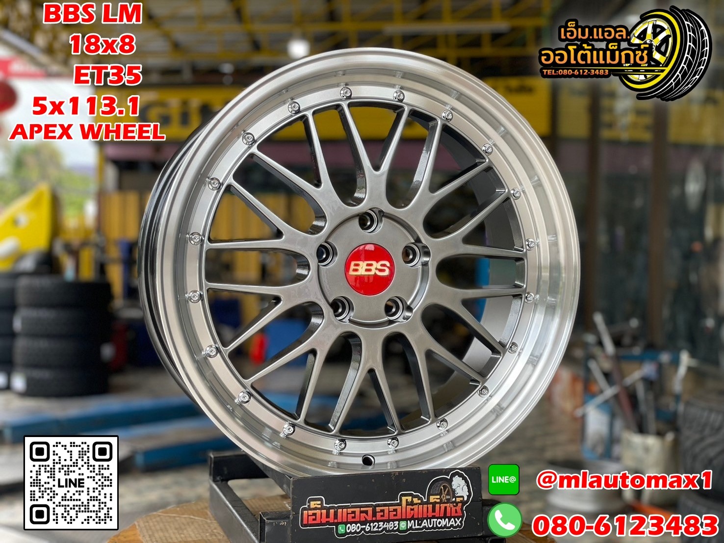 #ล้อแม็กซ์ใหม่ #ล้อแม็กซ์ขอบ18 #BBS #LMR 18x8 ET35 5x113.1