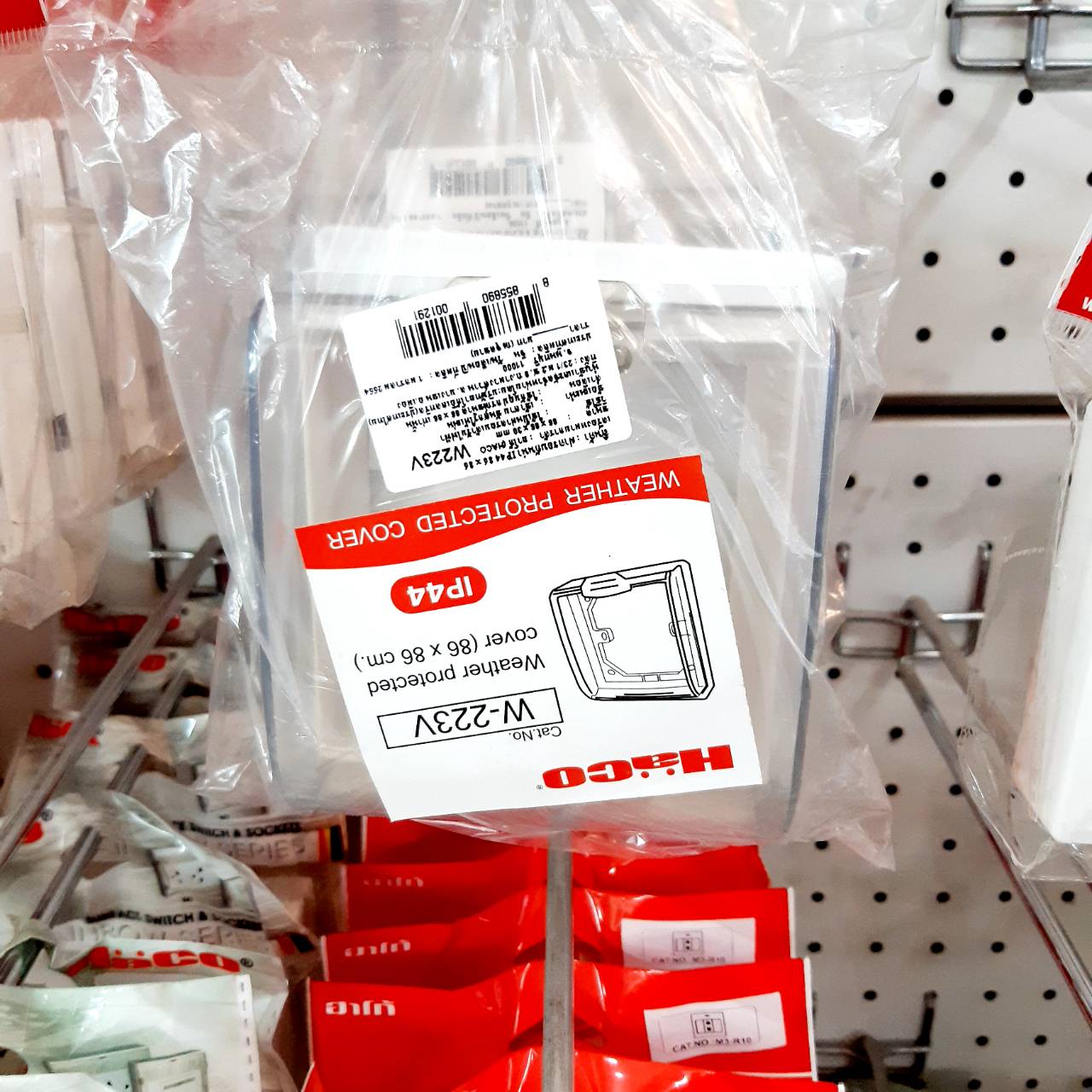 HACO ฝาครอบกันน้ำแบบลอย รุ่น W-223V สีขาว