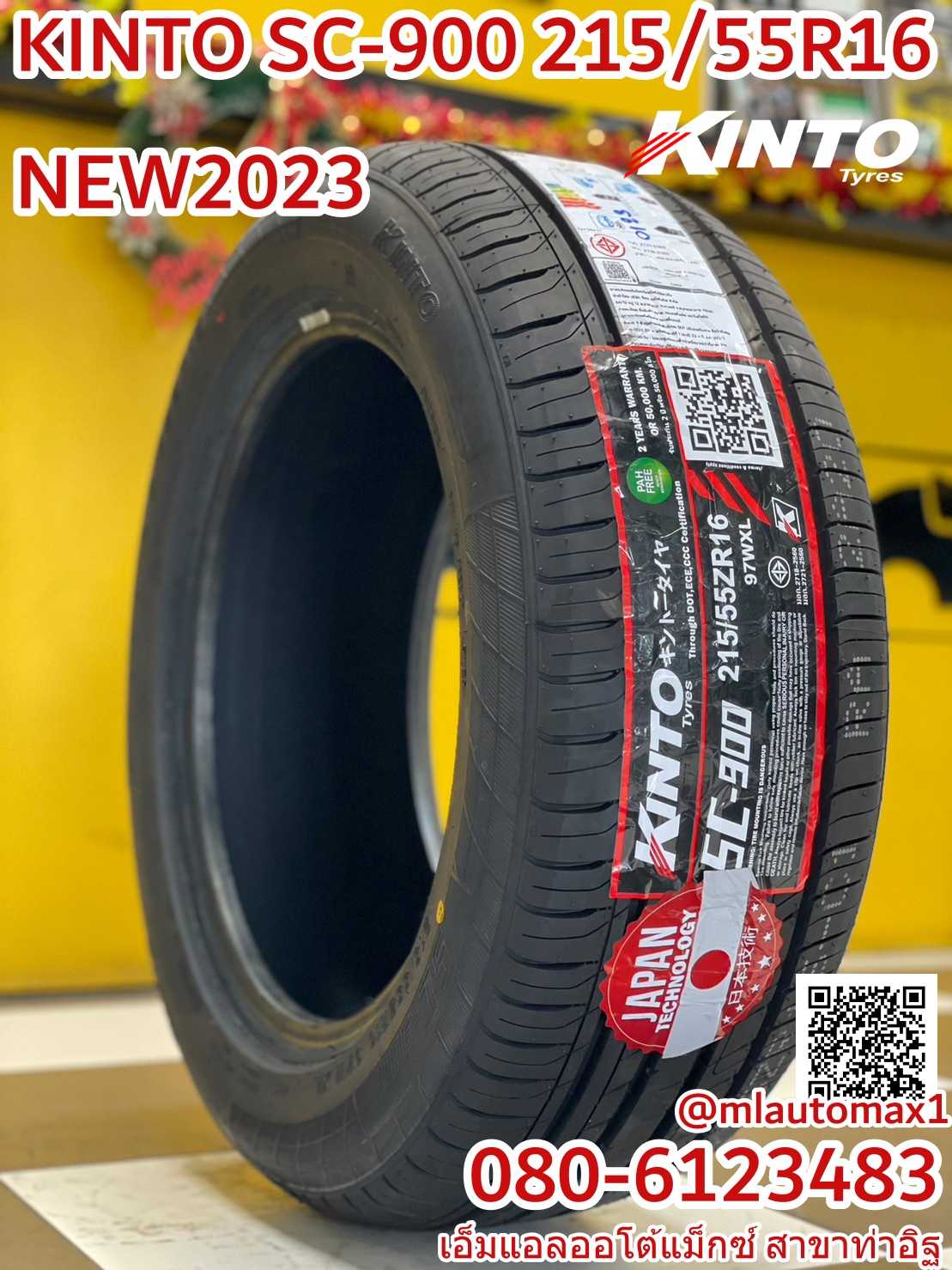KINTO SC-900 215/55R16 ยางใหม่ปี2023