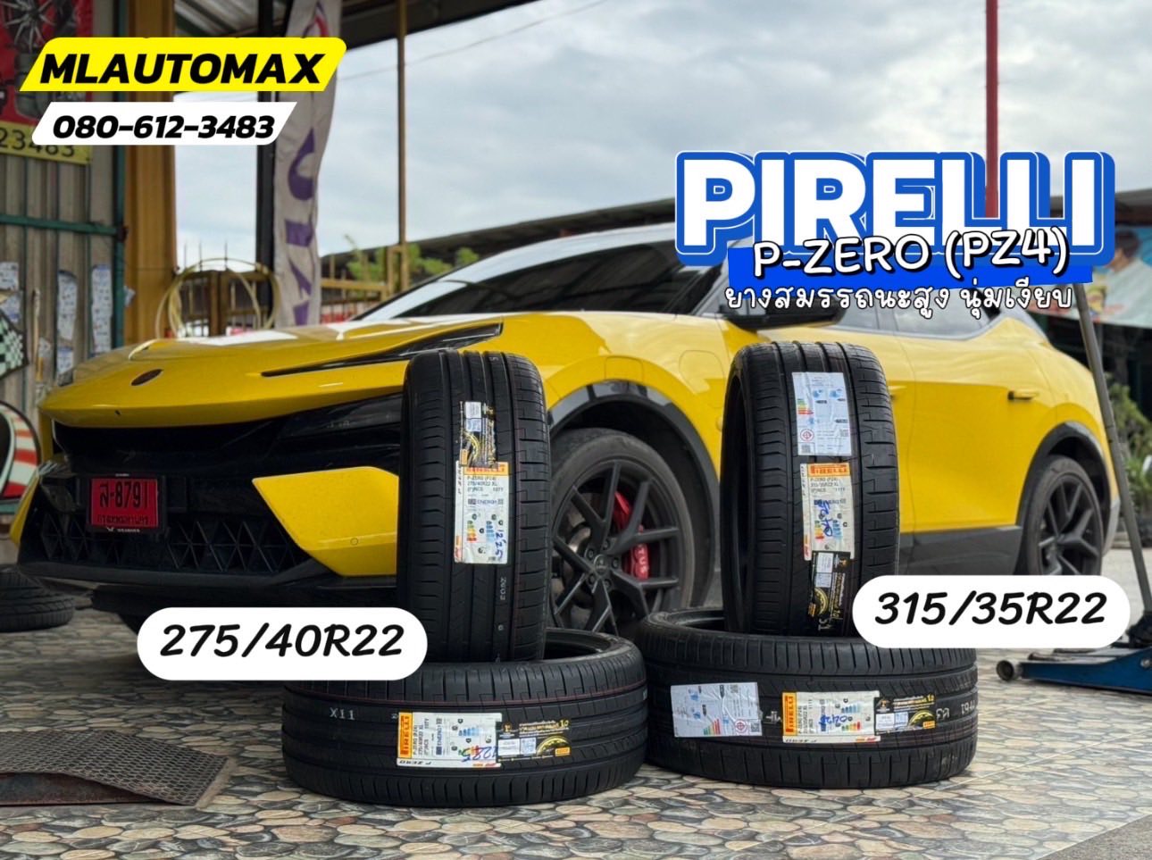 LOTUS_ELETRE🚘เปลี่ยนยาง 🛞🐘#PIRELLI_P-ZERO(PZ4)275/40R22 ❤️ 🛞#PIRELLI_P-ZERO(PZ4)315/35R22