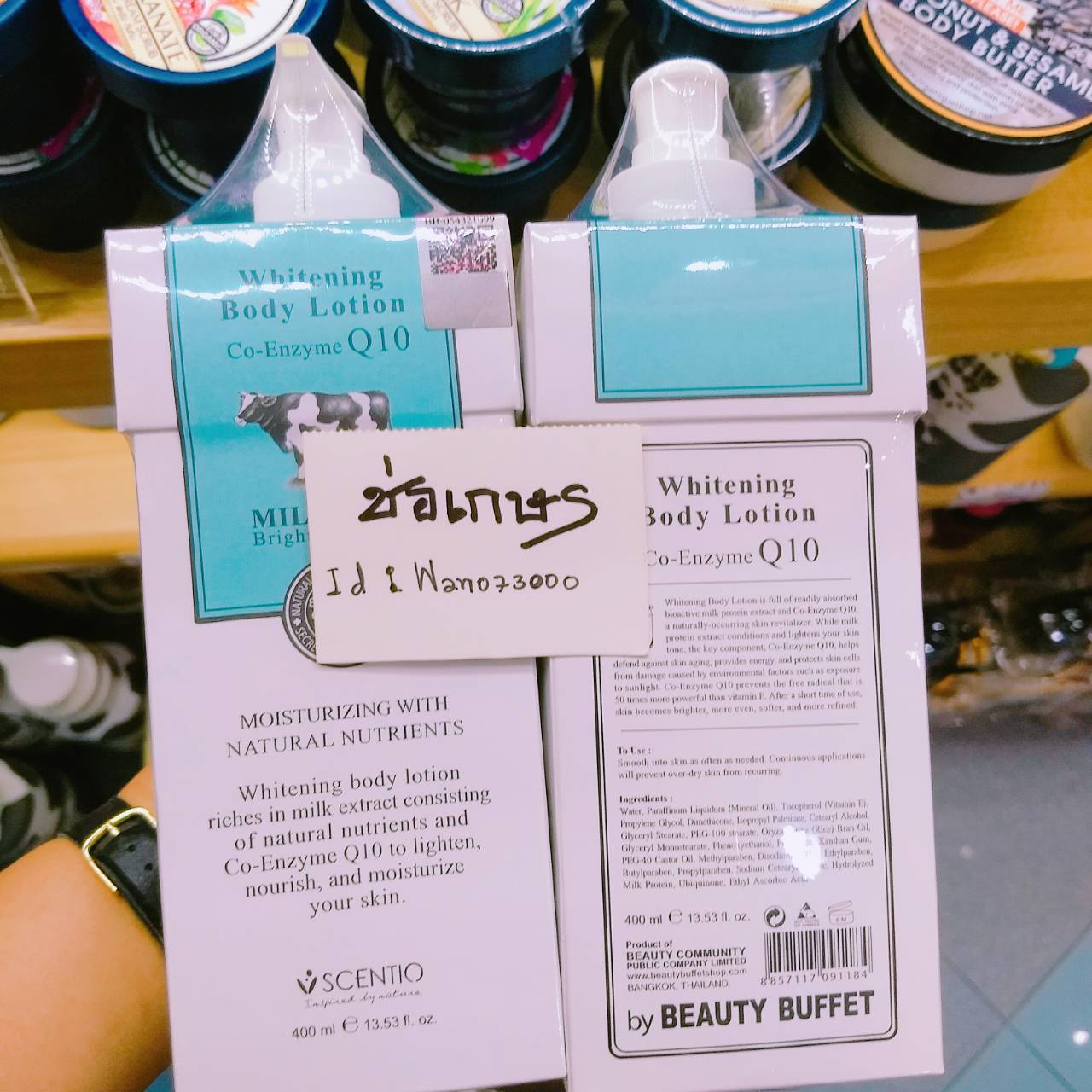 Scentio milk plus body lotion ( ไวท์เทนนิ่ง มิลล์พลัส บอดี้โลชั่นเซนทิโอ )