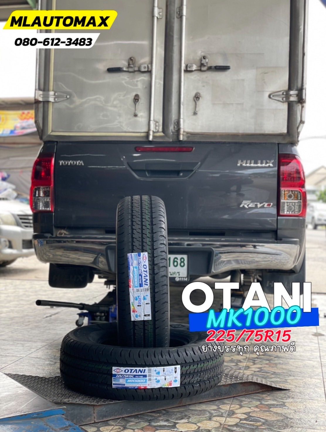 TOYOTA_REVO🚘เปลี่ยนยาง 🛞🐘#OTANI_MK1000_225/75R15
